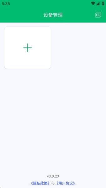 weekaqua3.0.23最新版本截图1
