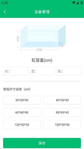 weekaqua3.0.23最新版本截图3
