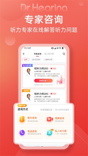 听博士app