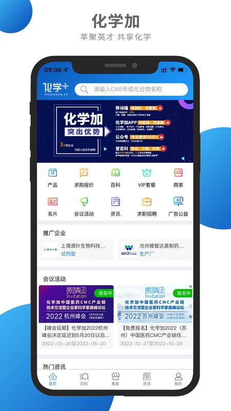化学加网截图1