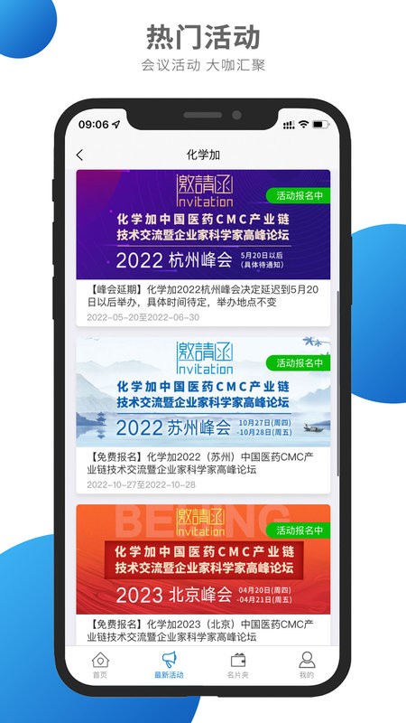 化学加网截图3