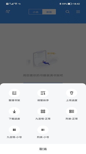 宝书免费小说下载安装截图1
