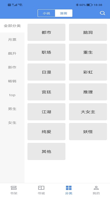 宝书免费小说下载安装截图4