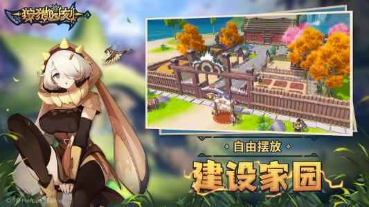 狩猎时刻游戏下载手机版截图3