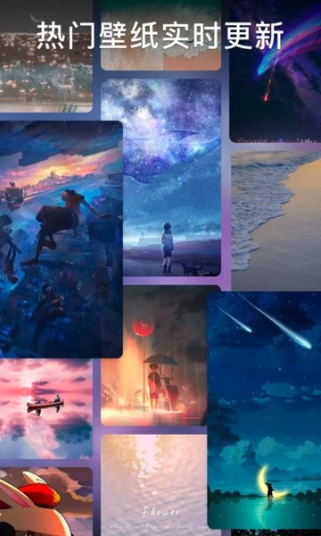 wallpaper手机壁纸资源截图1
