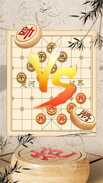 象棋对弈app(将棋)截图1