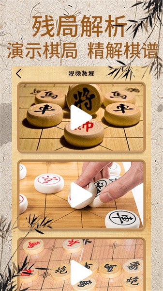 象棋对弈app(将棋)截图3