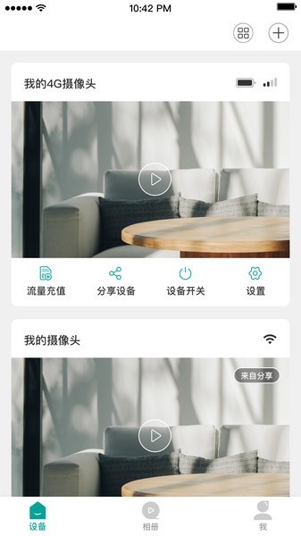 海信助手app