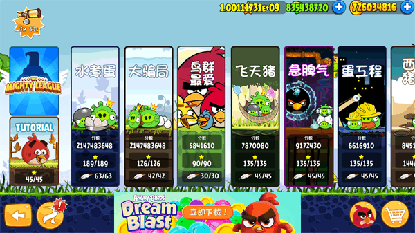 愤怒的小鸟经典版官方正版(Angry Birds)截图3