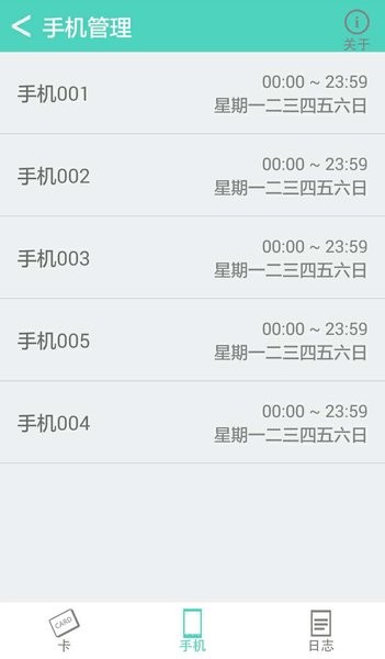 派瑞门锁手机app截图4