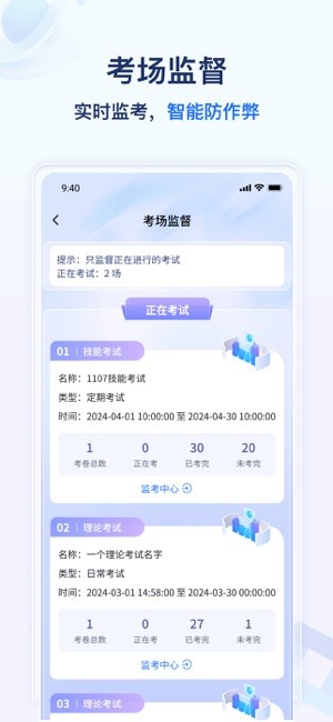 远秋医教云app截图1