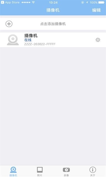 警视卫监控摄像头截图2