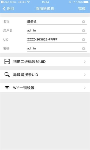 警视卫监控摄像头截图3