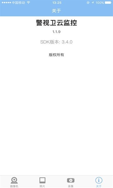 警视卫监控摄像头截图4
