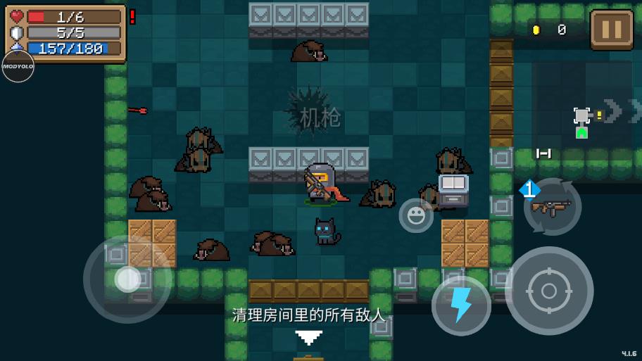 元气骑士4.1.6内置菜单版截图1