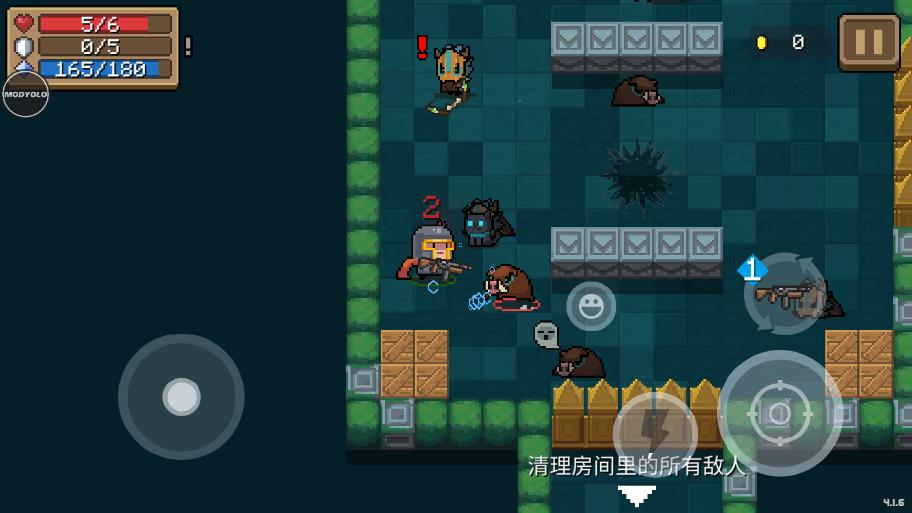 元气骑士4.1.6内置菜单版截图2