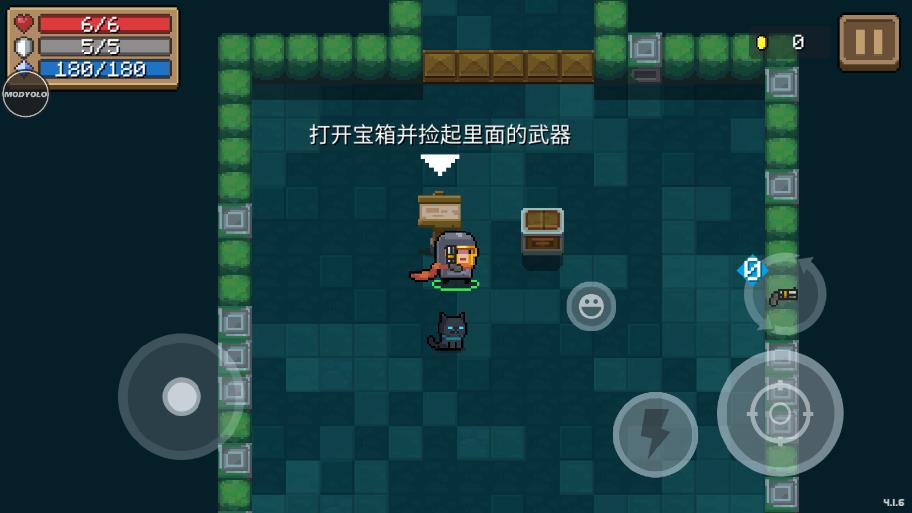 元气骑士4.1.6内置菜单版截图4
