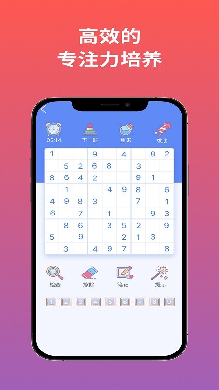 聪明格游戏app截图1