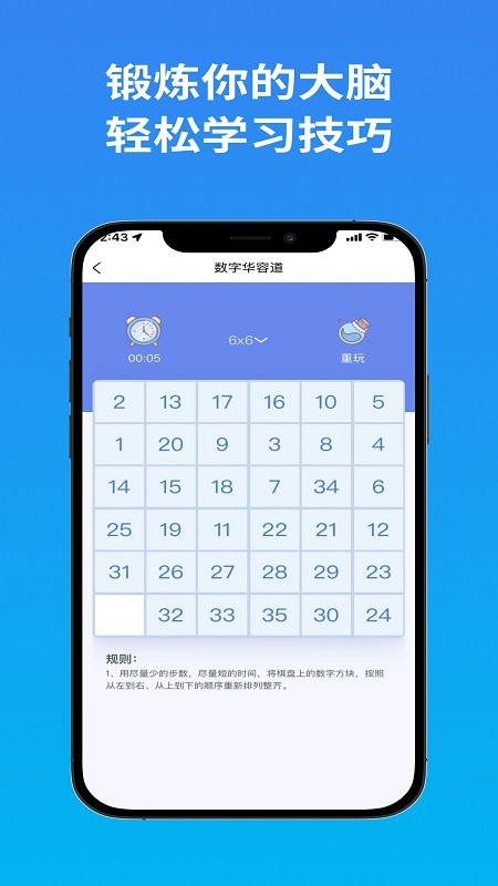 聪明格游戏app截图3