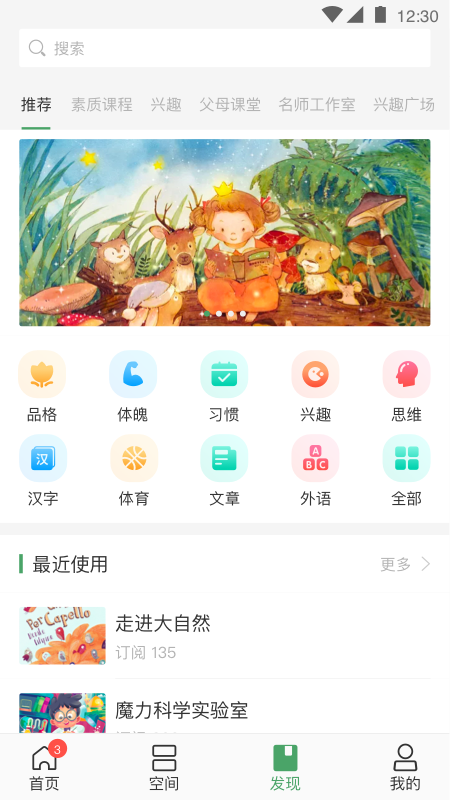 v校app智慧校园官方下载截图1