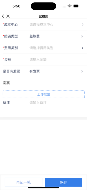 喜报销截图2