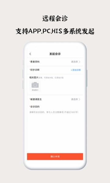 谷医堂医生官方版截图2