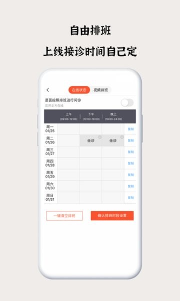 谷医堂医生官方版截图4
