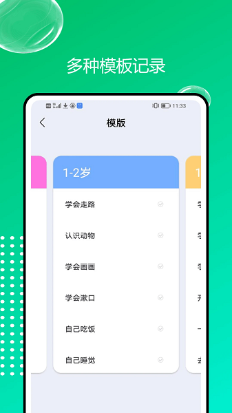 轻忆相册免费版截图1
