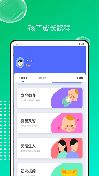 轻忆相册免费版截图4