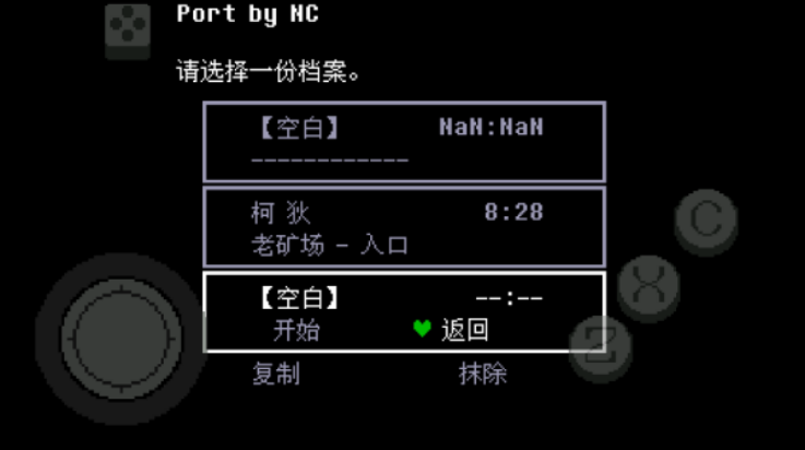 传说之下绿魂手机版下载(Undertale Green（汉化版）)截图1