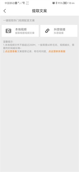 橘子配音软件截图3