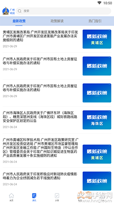 穗好办app广州12345截图3