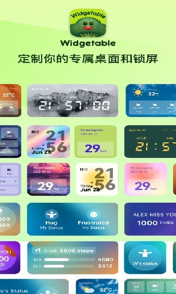 widgetable软件截图4