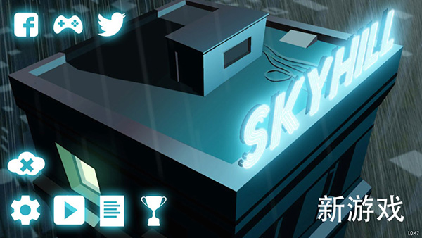 天空之山SKYHILL下载安卓