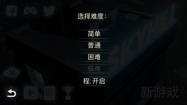 天空之山SKYHILL下载安卓截图1