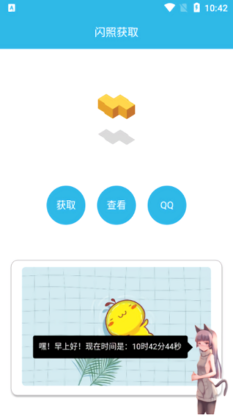 捕获闪照软件截图2