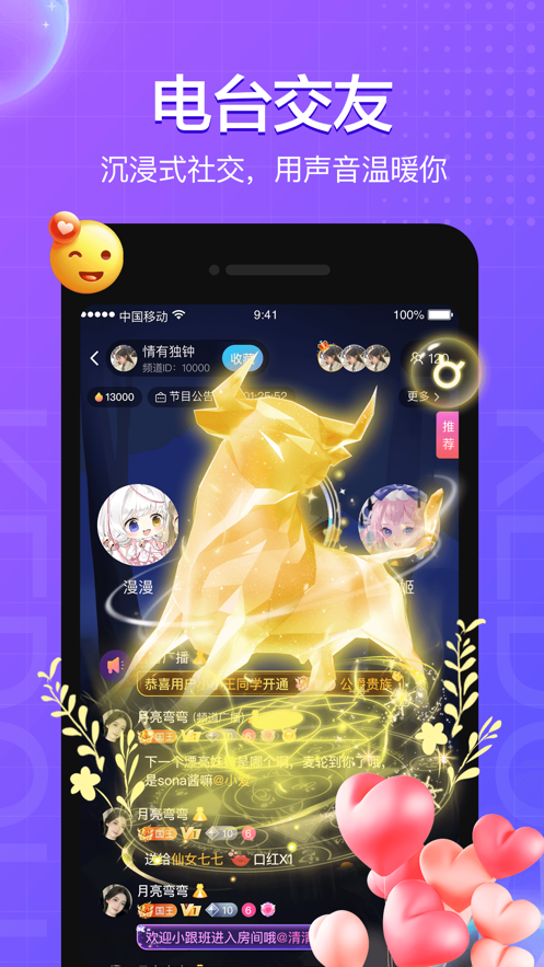 蝌蚪语音app截图1