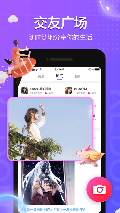 蝌蚪语音app截图2