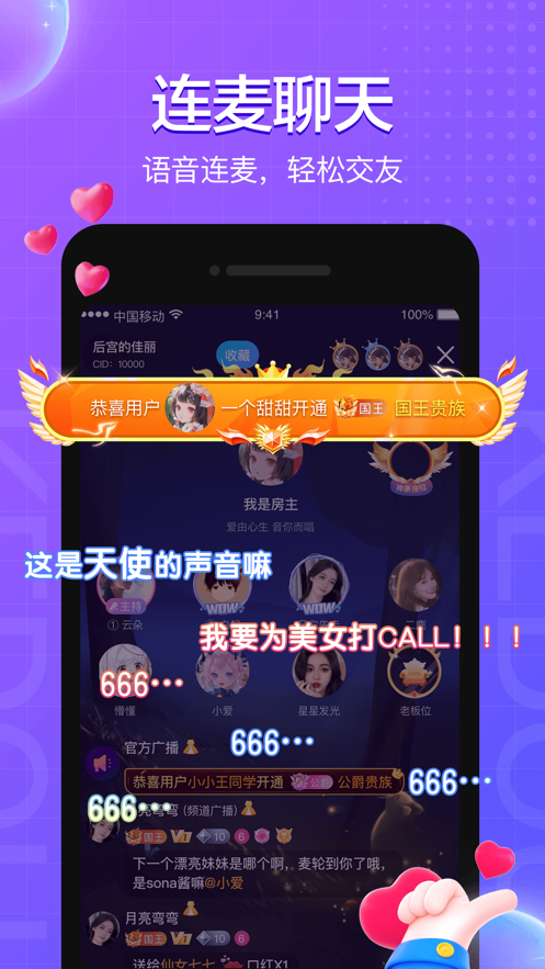 蝌蚪语音app截图3