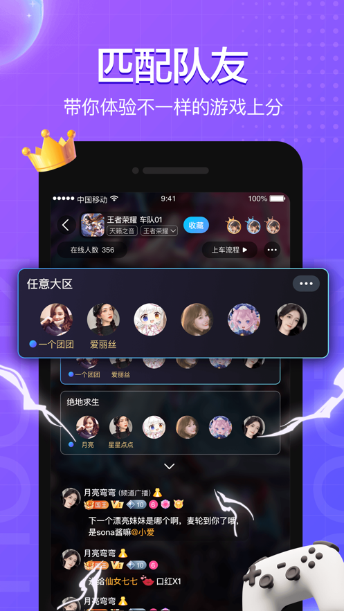 蝌蚪语音app截图4