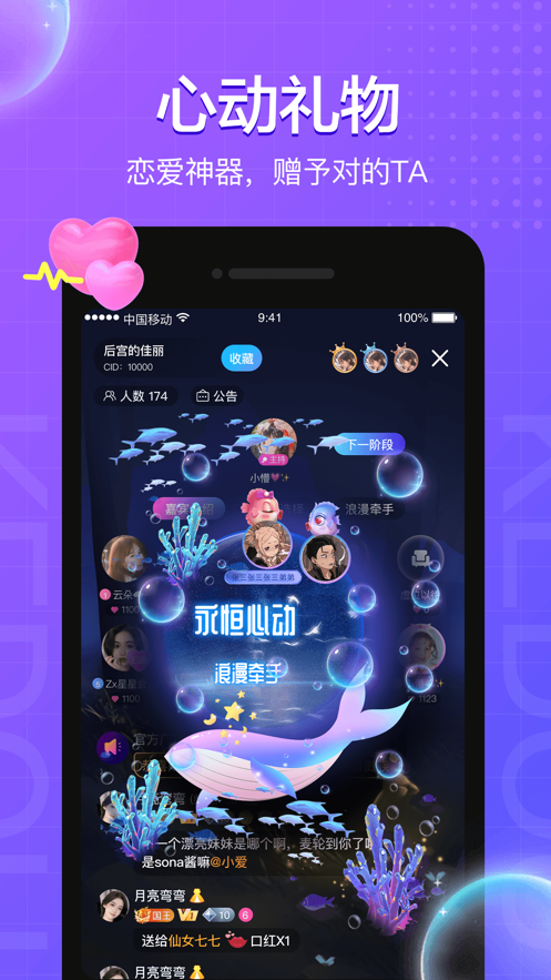蝌蚪语音app截图5
