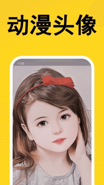 熊猫表情包制作软件app截图2