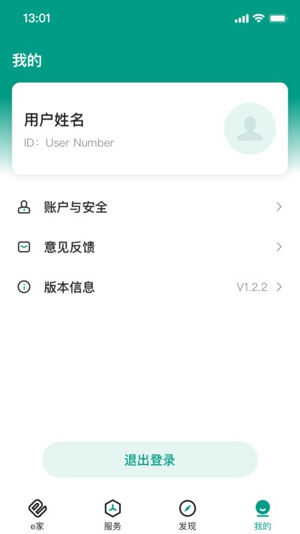 辽亮e家能源用户版截图1