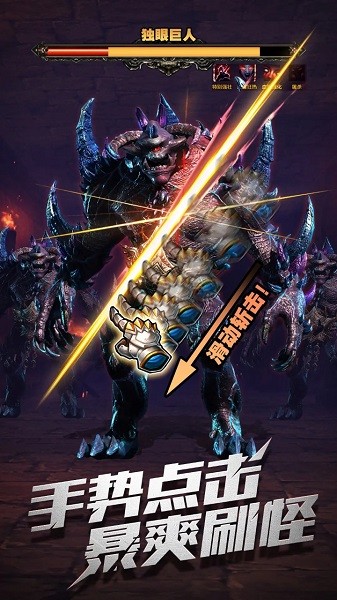 暗黑主宰游戏截图2