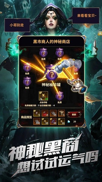暗黑主宰游戏截图5