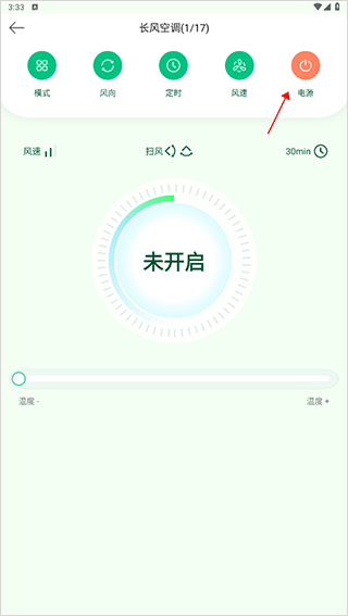 美空调遥控器app