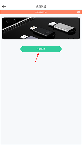 美空调遥控器app