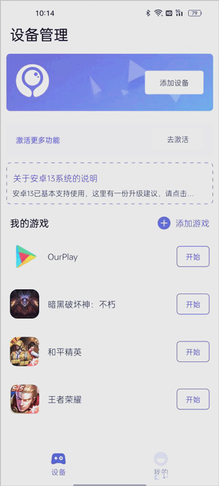 墨鱼游戏助手app官方版