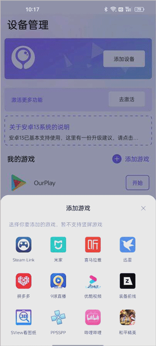 墨鱼游戏助手app官方版