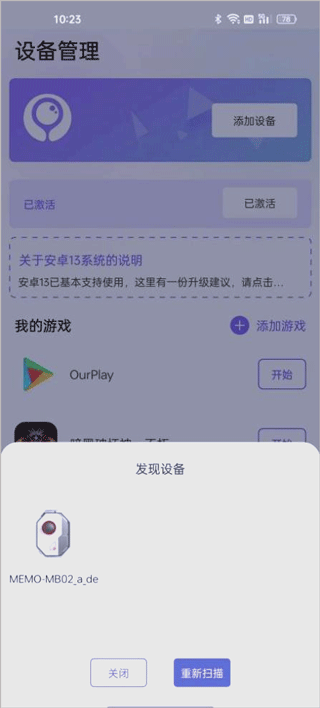 墨鱼游戏助手app官方版
